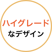 オンラインで内見可