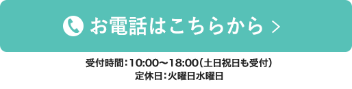 電話番号