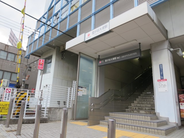 雪が谷大塚駅(周辺)
