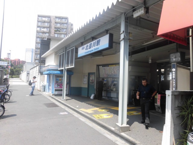 北品川駅(周辺)