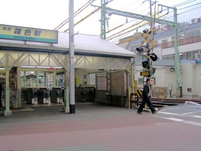 雑色駅(周辺)