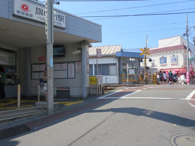 旗の台駅(周辺)