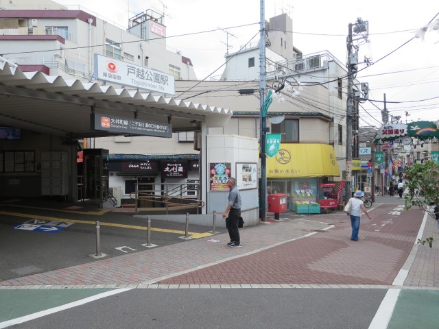 戸越公園駅(周辺)