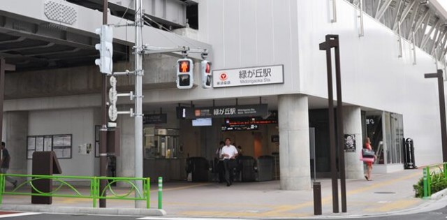 緑が丘駅(周辺)