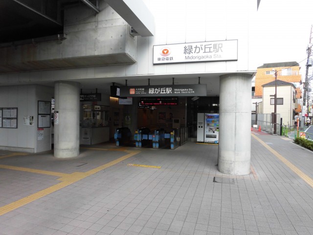 緑ヶ丘駅(周辺)