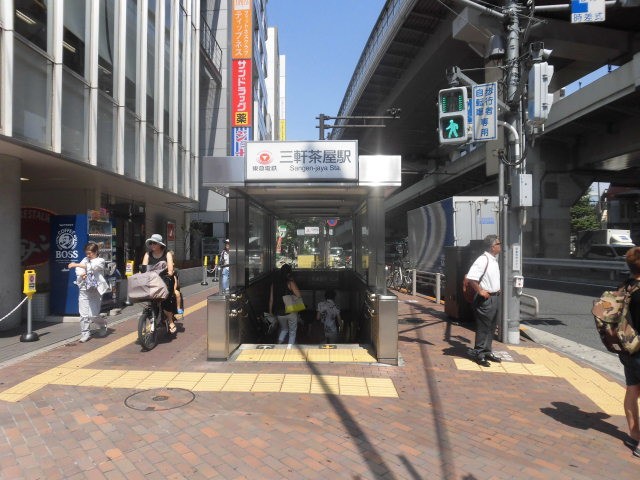 三軒茶屋駅(周辺)