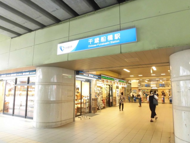 千歳船橋駅(周辺)
