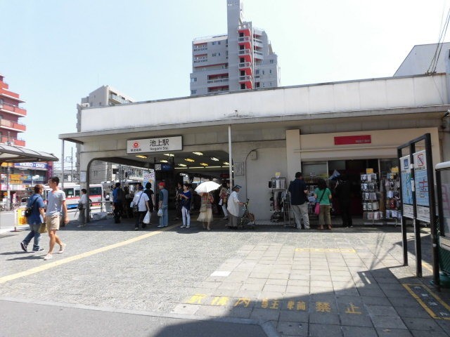 池上駅(周辺)