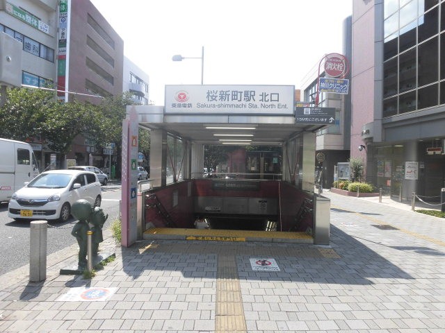 桜新町駅(周辺)