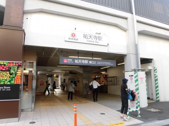 祐天寺駅(周辺)