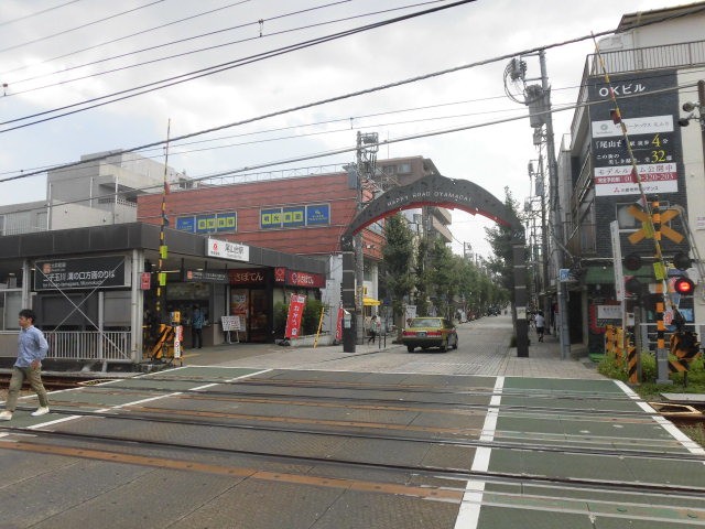 尾山台駅(周辺)