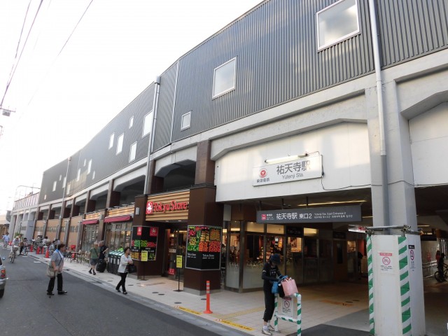 祐天寺駅(周辺)