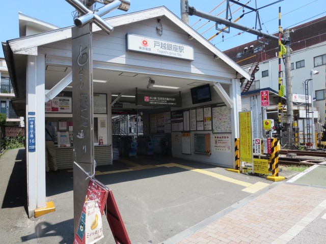 戸越銀座駅(周辺)