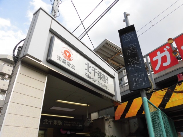 北千束駅(周辺)