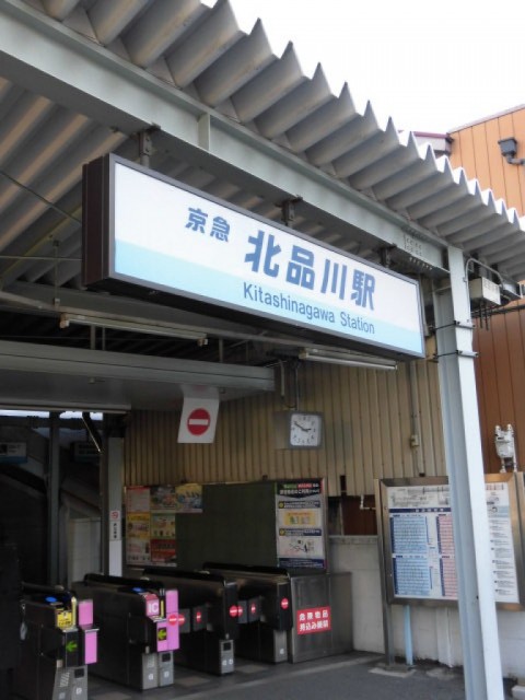 【郵便局】品川駅から(周辺)