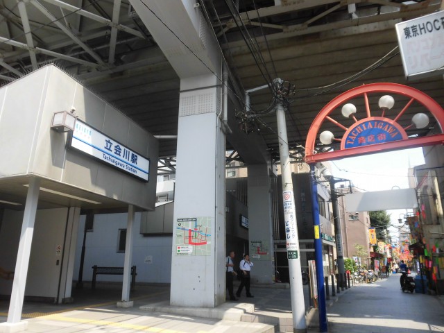 立会川駅.(周辺)