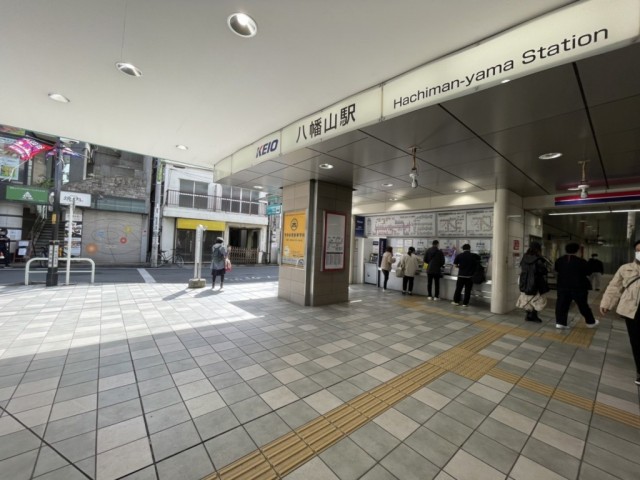 八幡山駅(周辺)