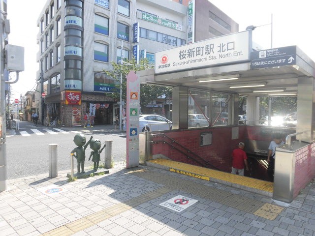 桜新町駅(周辺)