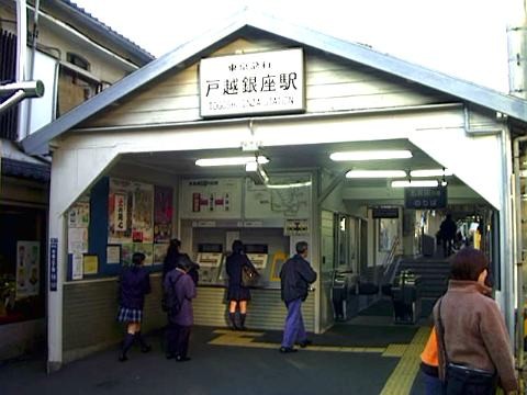 戸越銀座駅(周辺)