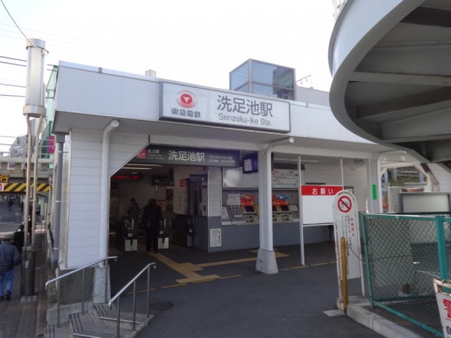 洗足池駅(周辺)