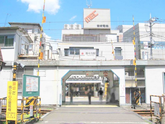 等々力駅(周辺)