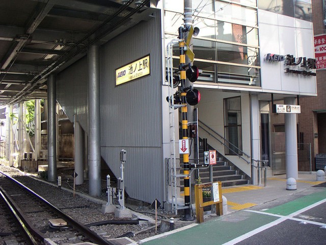 池ノ上駅(周辺)