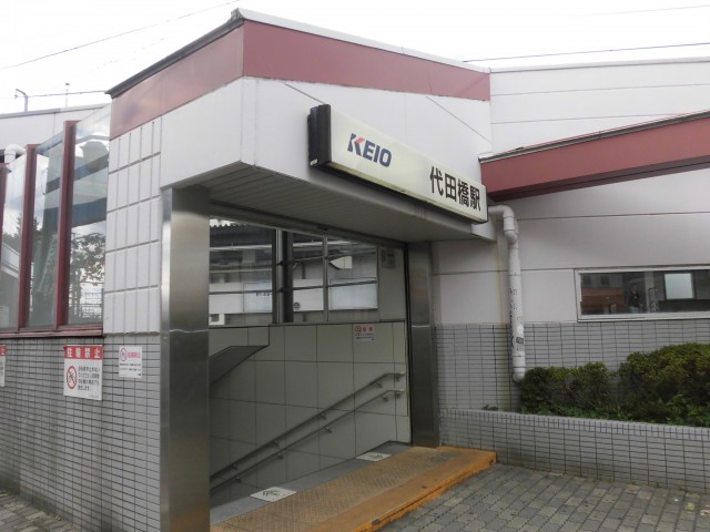 代田橋駅(周辺)