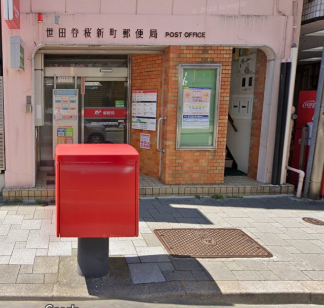 【世田谷桜新町郵便局】桜新町駅から(周辺)