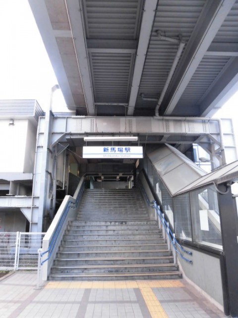 新馬場駅から(周辺)