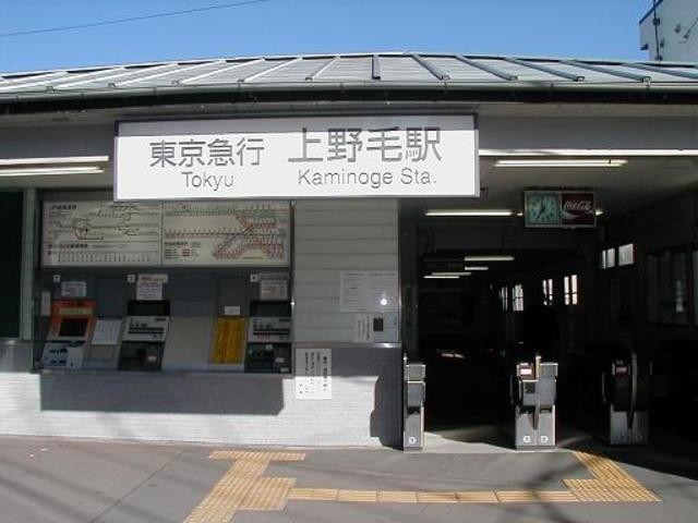 上野毛駅から(周辺)