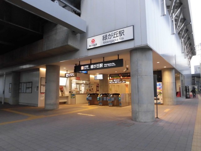 緑が丘駅(周辺)