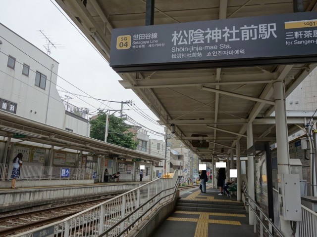 松陰神社前駅から(周辺)