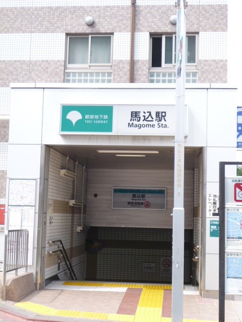 西馬込駅から(周辺)