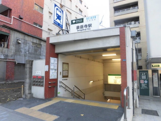 泉岳寺駅(周辺)