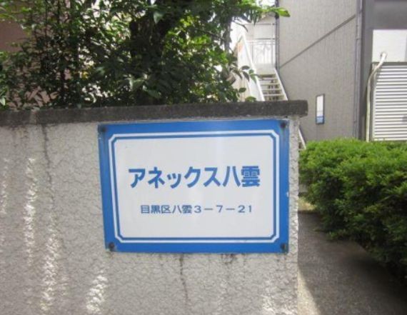 (その他建物画像)