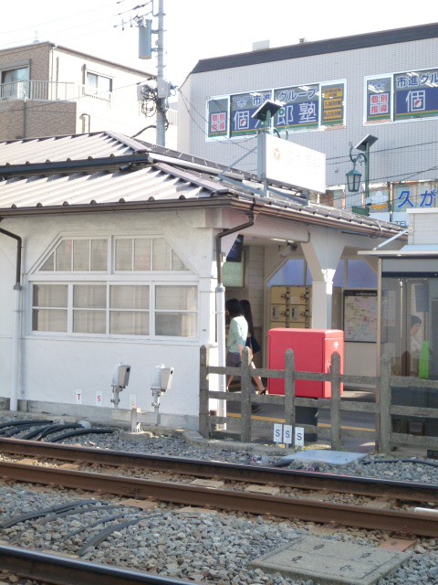 久が原駅(周辺)