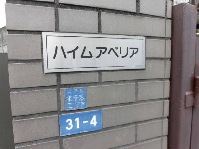 (その他建物画像)