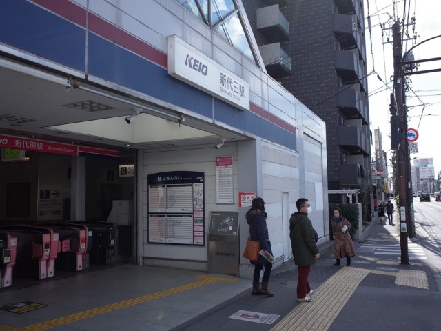 新代田駅から(周辺)