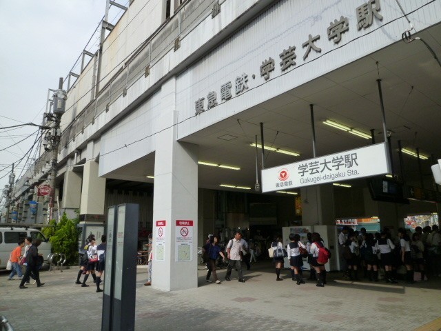 【交番】学芸大学駅から(周辺)