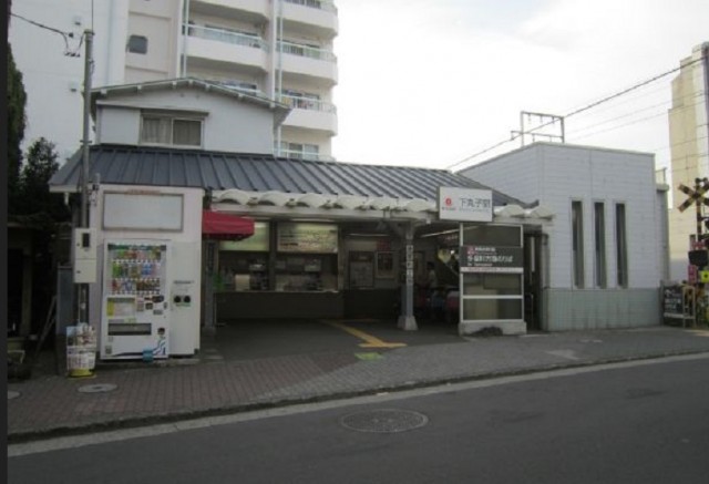 下丸子駅(周辺)