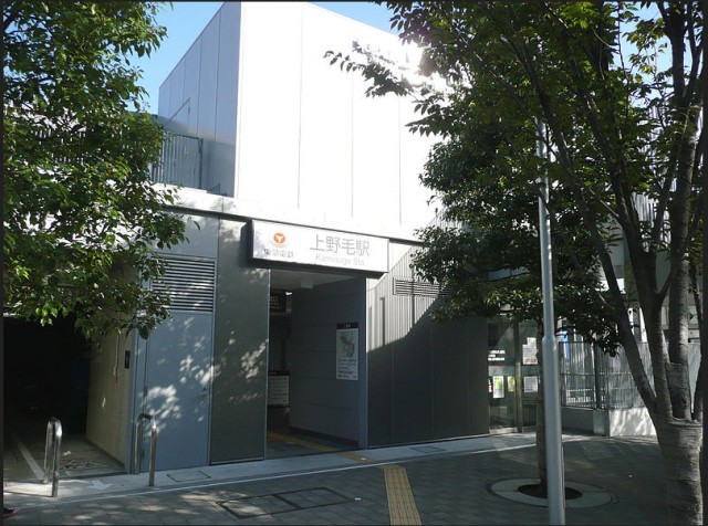 上野毛駅(周辺)