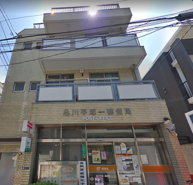 【郵便局】戸越銀座駅から(周辺)
