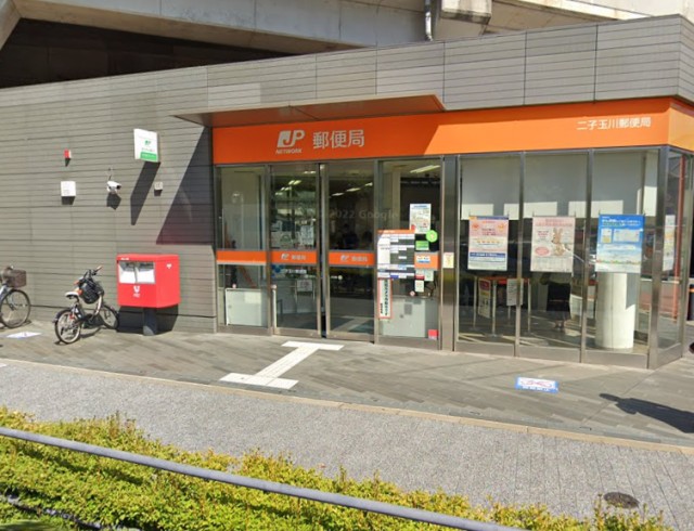 【二子玉川郵便局】二子玉川駅から(周辺)