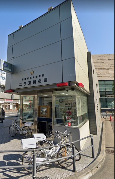 【玉川警察署二子玉川交番】二子玉川駅から(周辺)