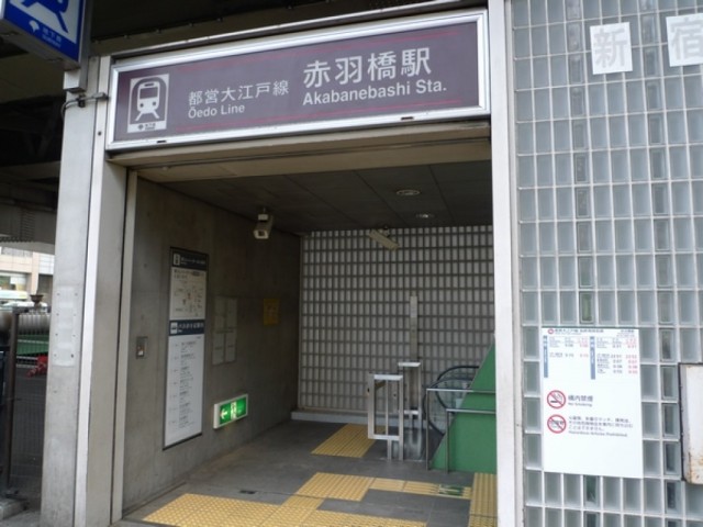 赤羽橋駅から(周辺)