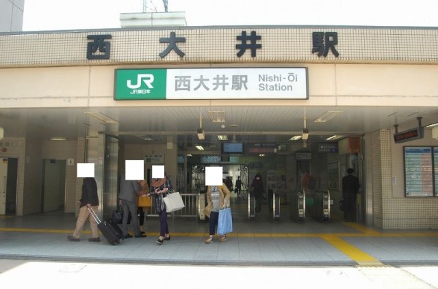西大井駅(周辺)