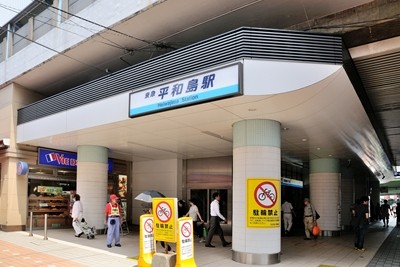 平和島駅(周辺)