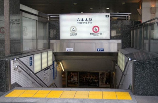 六本木駅から(周辺)