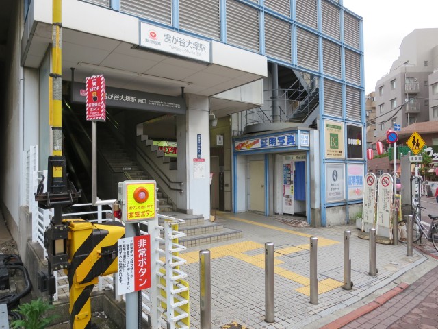 雪が谷大塚駅(周辺)