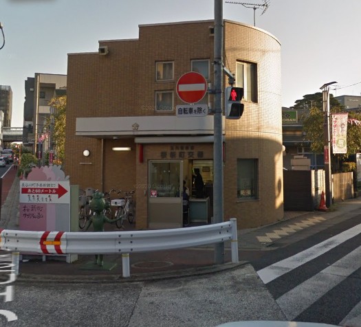 玉川警察署 桜新町交番(周辺)